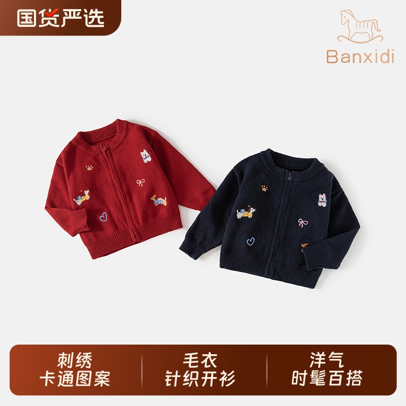 班喜迪儿童毛衣秋冬装针织开衫