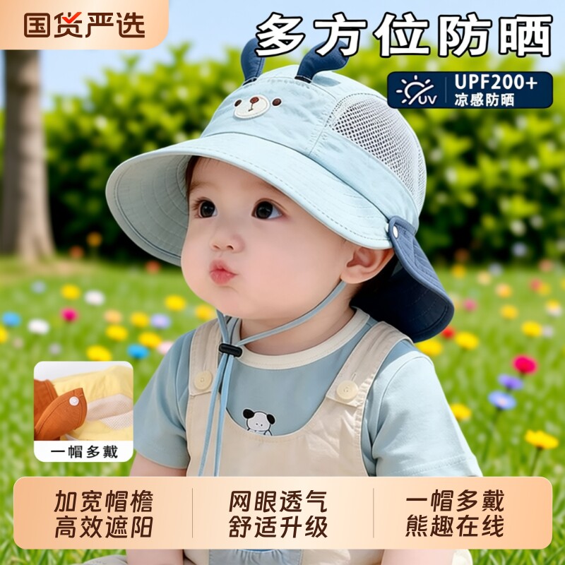 儿童防晒帽婴儿宝宝2026新款夏季遮阳渔夫帽男女透气户外帽大帽檐