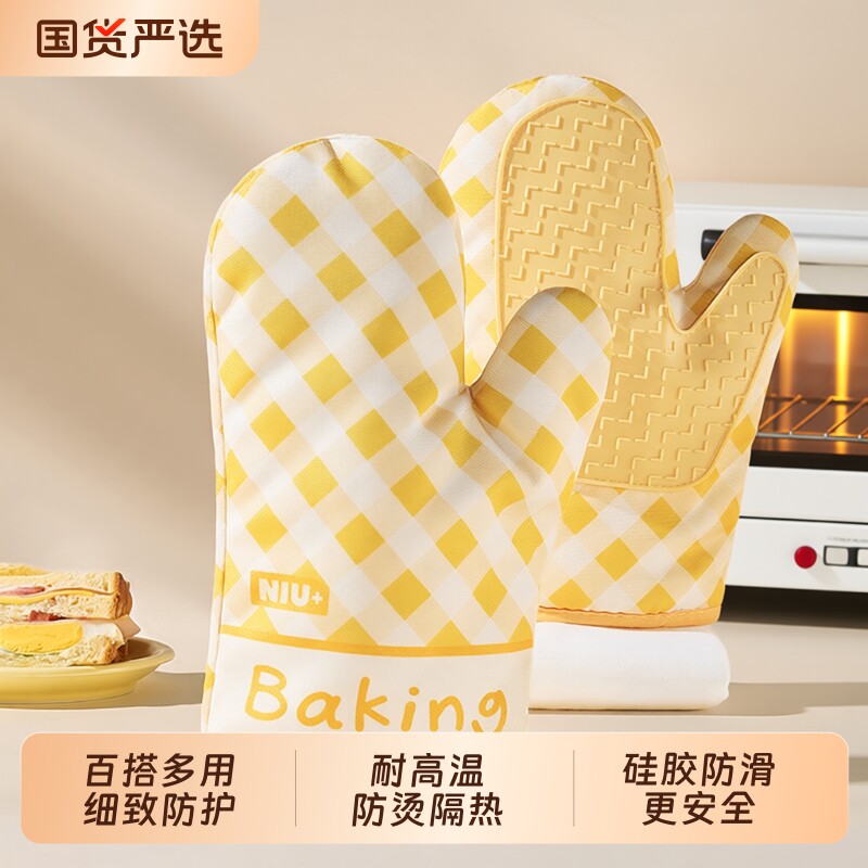 防烫手套隔热加厚硅胶厨房烤箱专用烘焙耐高温防滑防热微波炉加长