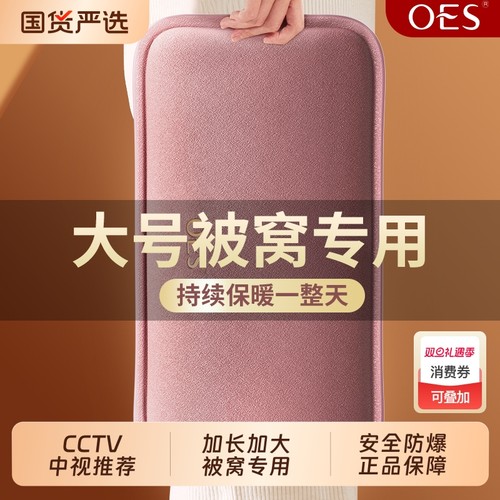 OES热水袋注水暖水充电款暖宝宝