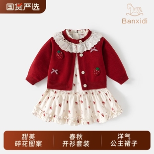 周岁礼服儿童新年裙子 套装 班喜迪女童连衣裙春装 女宝宝公主裙开衫