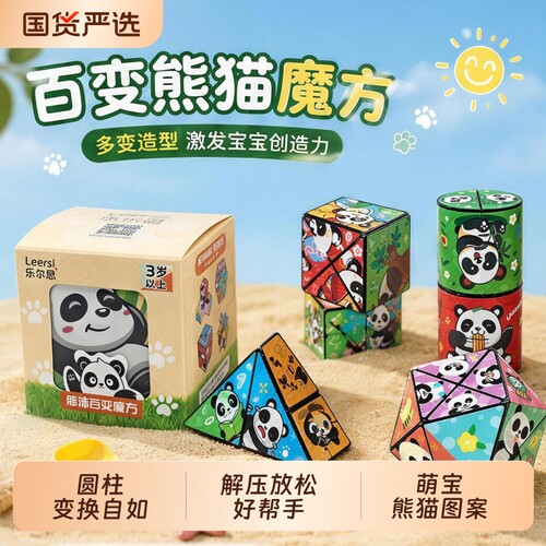 百变魔方3d立体婴幼儿童宝宝益智