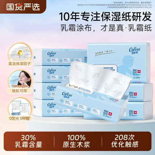 可心柔云柔巾婴儿纸巾120抽16包