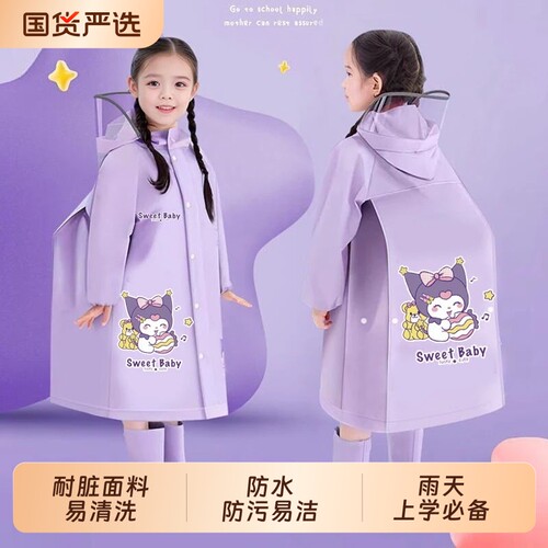 儿童雨衣男童女孩身防暴雨小学生
