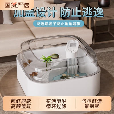 乌龟饲养缸小型缸乌龟家用造景创意新款亚克力带晒台生态龟盆鱼缸