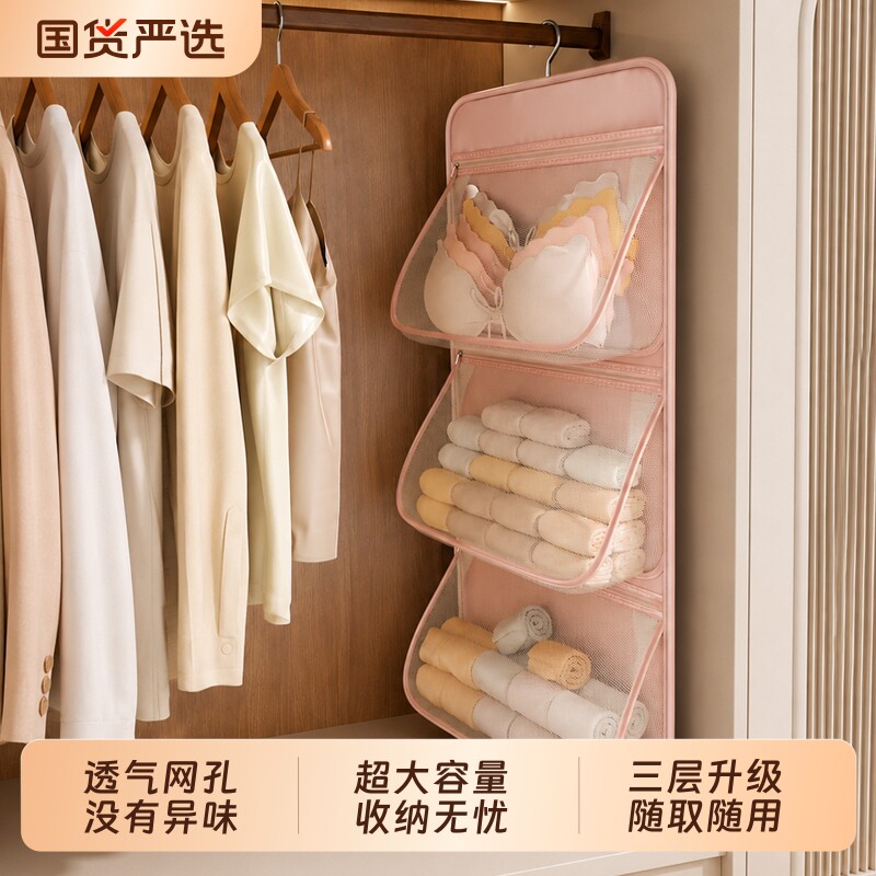 内衣收纳袋挂式内裤收纳神器挂袋装袜子收纳网兜宿舍衣柜丝袜壁挂