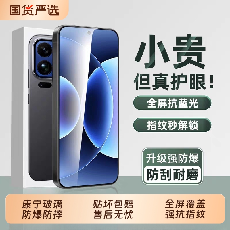 适用小米17promax钢化膜小米17/15/14手机膜新款防指纹红米Note15/15Pro防摔13高清k80超声波k70保护膜k60/50