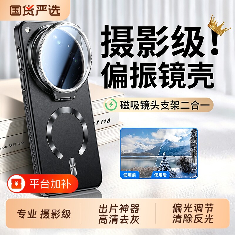 适用oppofindx9ultra手机壳新款偏光镜磁吸OPPOFindX8ultra保护套超薄磨砂镜头支架x9pro全包防摔findx8s高级