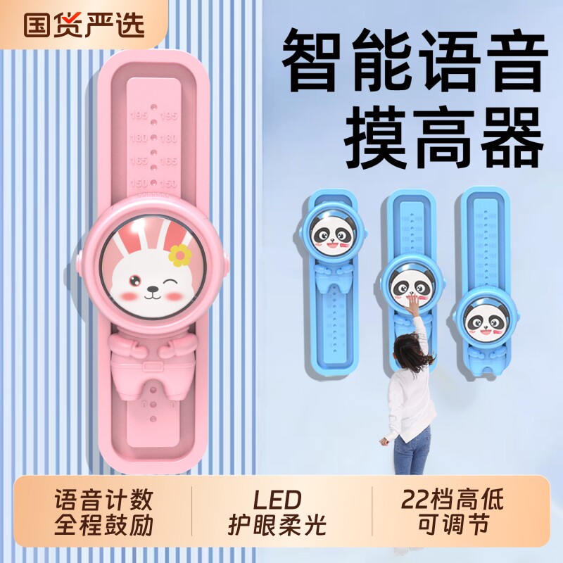 摸高神器儿童摸高器语音计数器青少年跳高训练器材拍拍长高乐神器