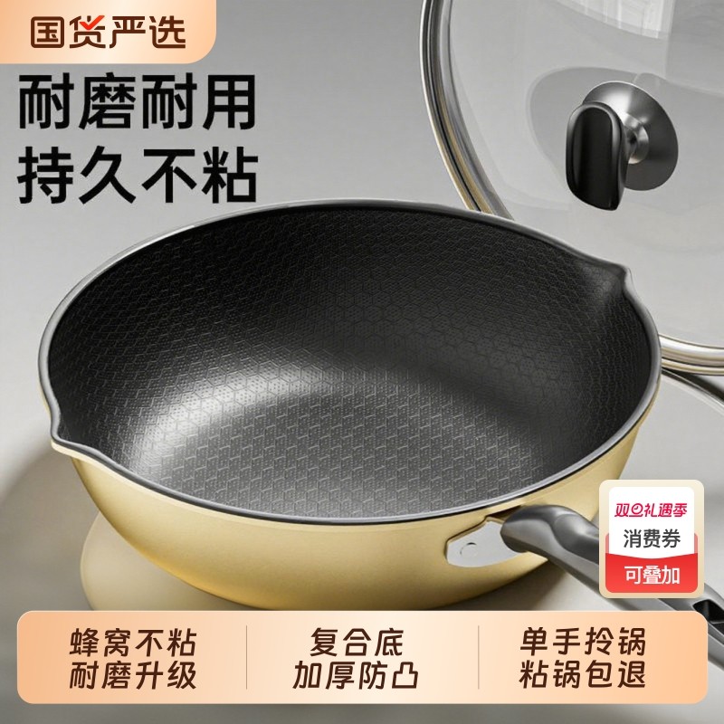 蜂窝炒锅双导流不粘锅家用不沾炒菜锅平底锅电磁炉煤气燃气灶通用