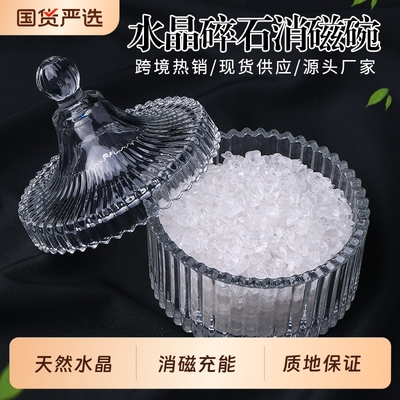 水晶充能摆件水晶消磁收纳