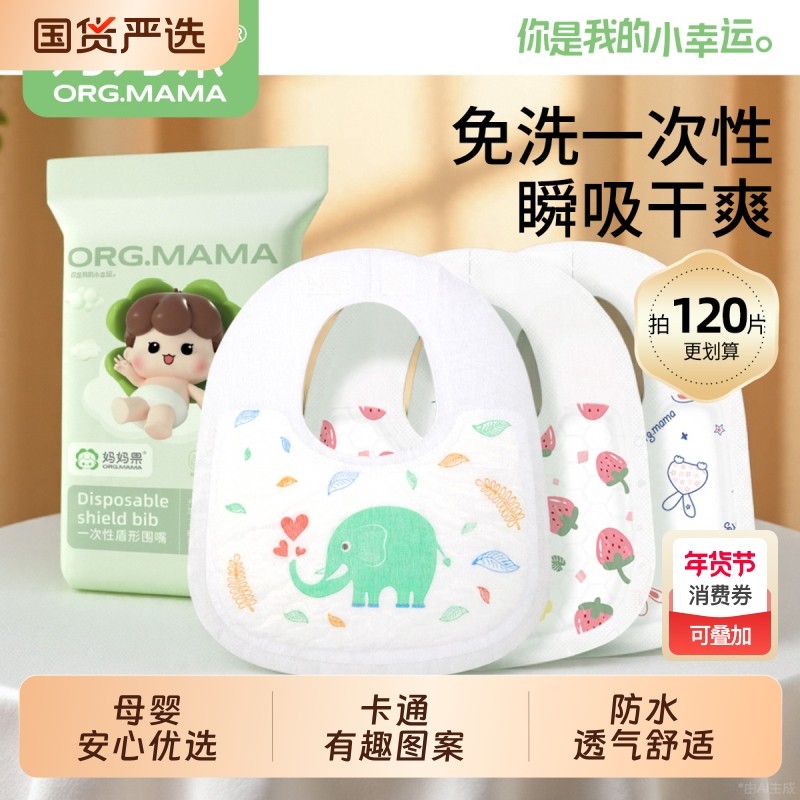 一次性口水巾婴儿围嘴新生儿宝宝围兜防水围脖婴幼儿夏天夏季优选,婴童用品,小围嘴,淘宝优惠券,粉丝福利购,淘宝优惠卷