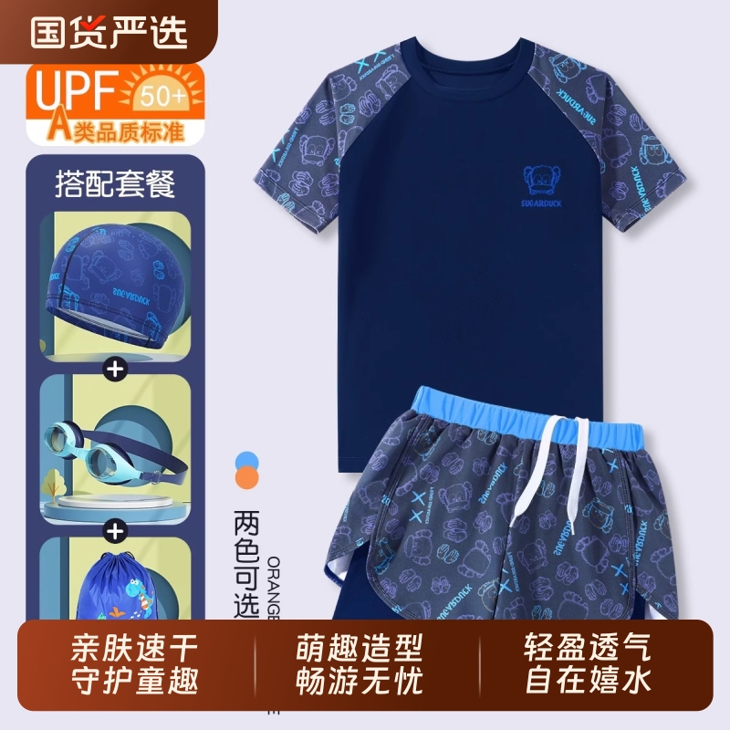 儿童泳衣男童分体25新款男孩游泳