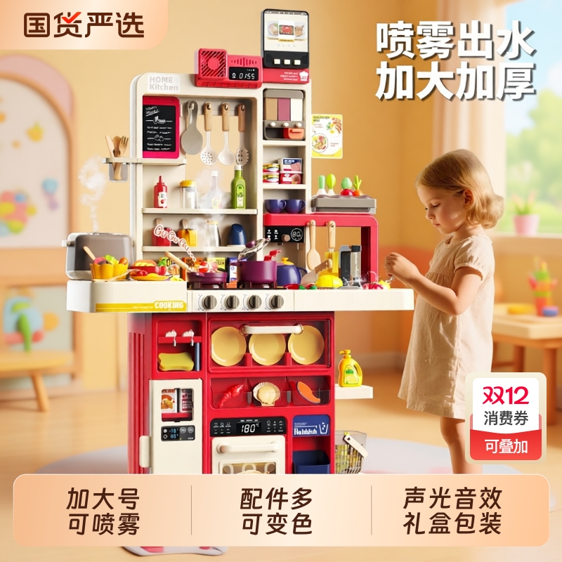 贝比谷仿真厨房玩具带喷雾煮饭做饭过家家儿童男女孩生日礼物3岁6