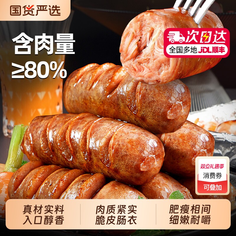 西肴纪火山石烤肠台湾纯地道脆皮肉肠空气炸锅食材肉热狗肠烤香肠