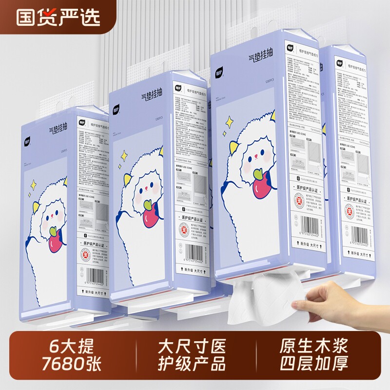 植护大包悬挂式抽纸家用整箱实惠装商用餐巾纸抽厕纸擦手卫生纸巾