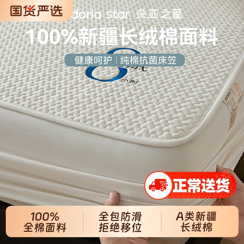 朵亚之星全棉纯棉床笠单件夹棉全包床罩床垫保护罩防滑防尘床单套
