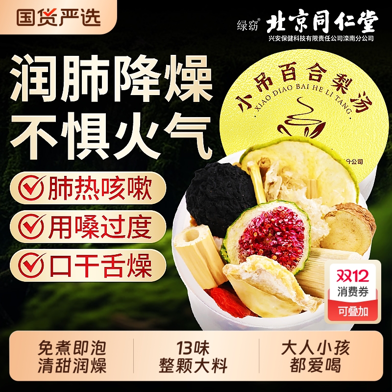 赶走火气】小吊梨汤儿童润燥清火