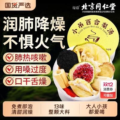 赶走火气】小吊梨汤儿童润燥清火