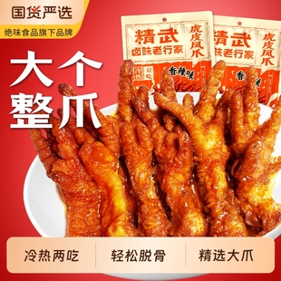 精武虎皮凤爪凤爪285g【6支】