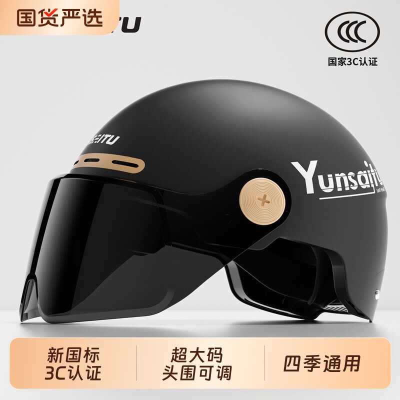 3C认证特大码头盔大头围大号电动摩托车男四季通用冬季保暖安全帽