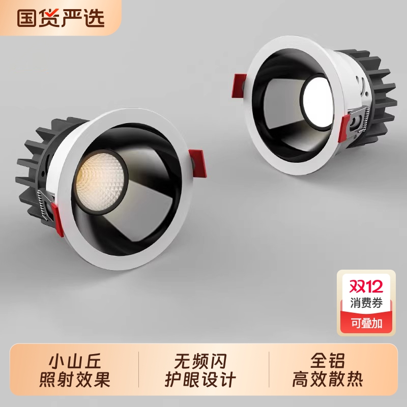 无主灯客厅照明cob防眩光射灯led筒灯轻奢天花灯家用嵌入5W7W10W