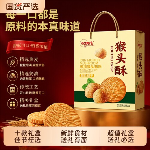 【饼干礼盒】十款1000g任选福利年货中秋佳节送礼走亲访友整箱