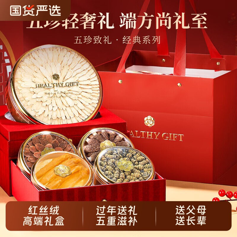 西洋参礼盒送长辈官方旗舰店正品送礼过妇女节礼物走亲戚高端养生