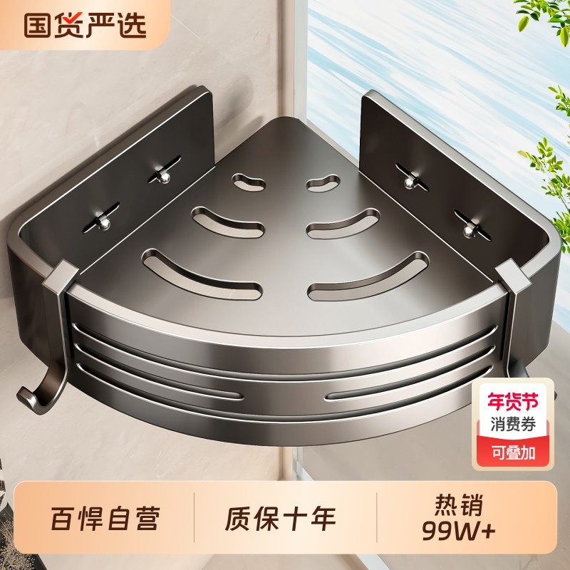 百悍三角架卫生间置物架免打孔浴室厕所墙上洗手间收纳架子吸盘