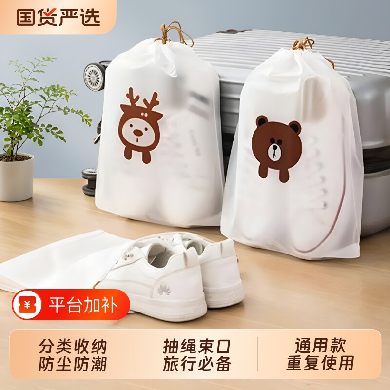 鞋子收纳袋鞋袋鞋套防尘防潮抽绳束口袋学生宿舍出门旅行自封袋子