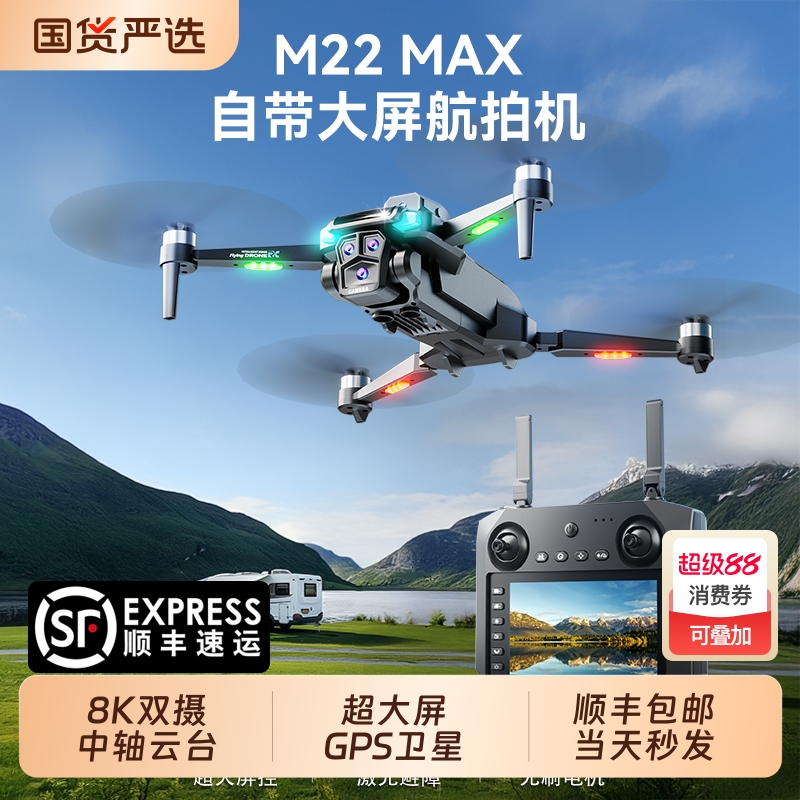 8K高清遥控无人机航拍玩具