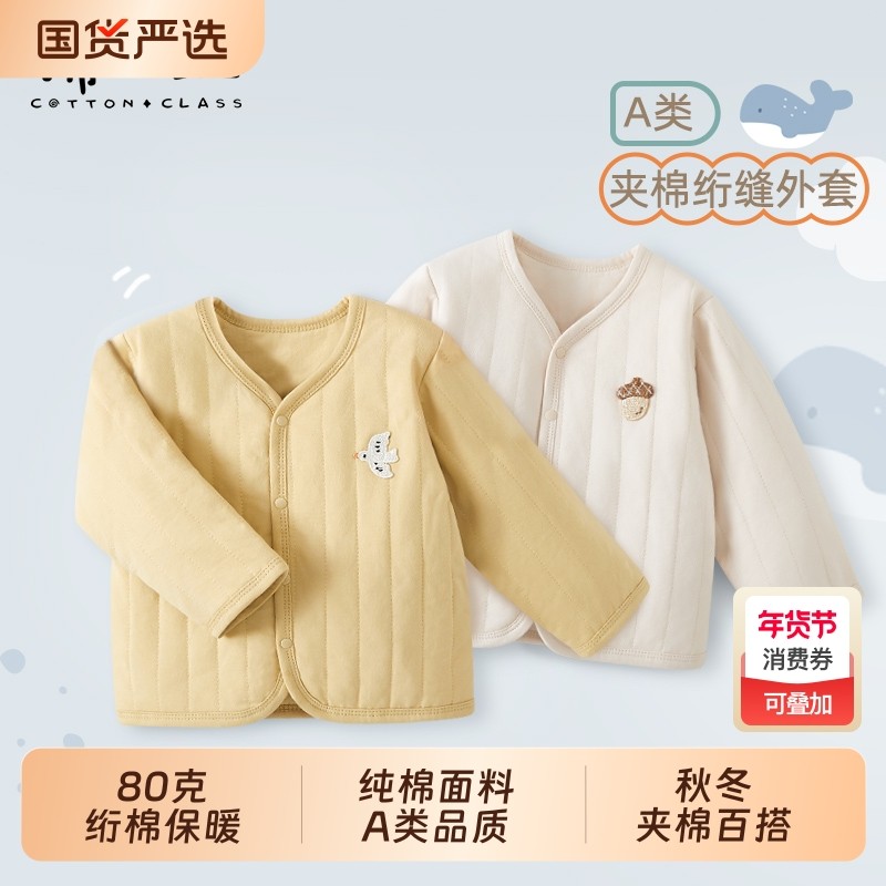 儿童夹棉外套宝宝棉服内胆轻薄小棉袄男童校服婴儿保暖上衣冬纯棉,童装/婴儿装/亲子装,棉袄/棉服,淘宝优惠券,粉丝福利购,淘宝优惠卷