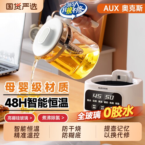 奥克斯全玻璃养生壶|千人加购