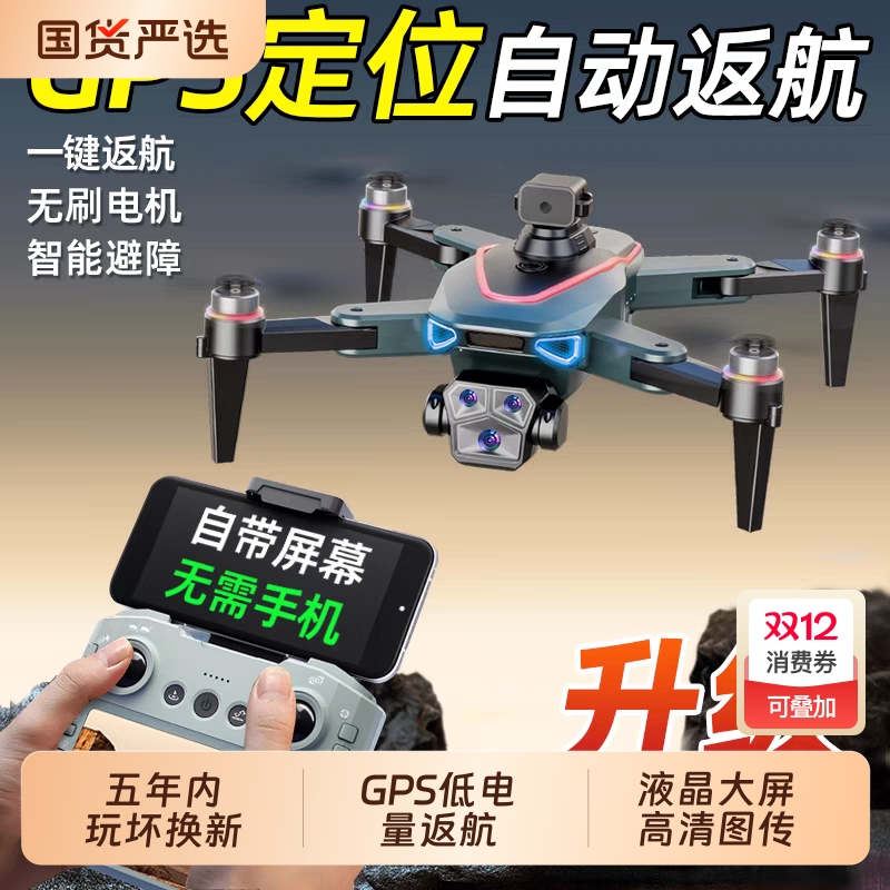 无人机mini36新款智能高清航拍