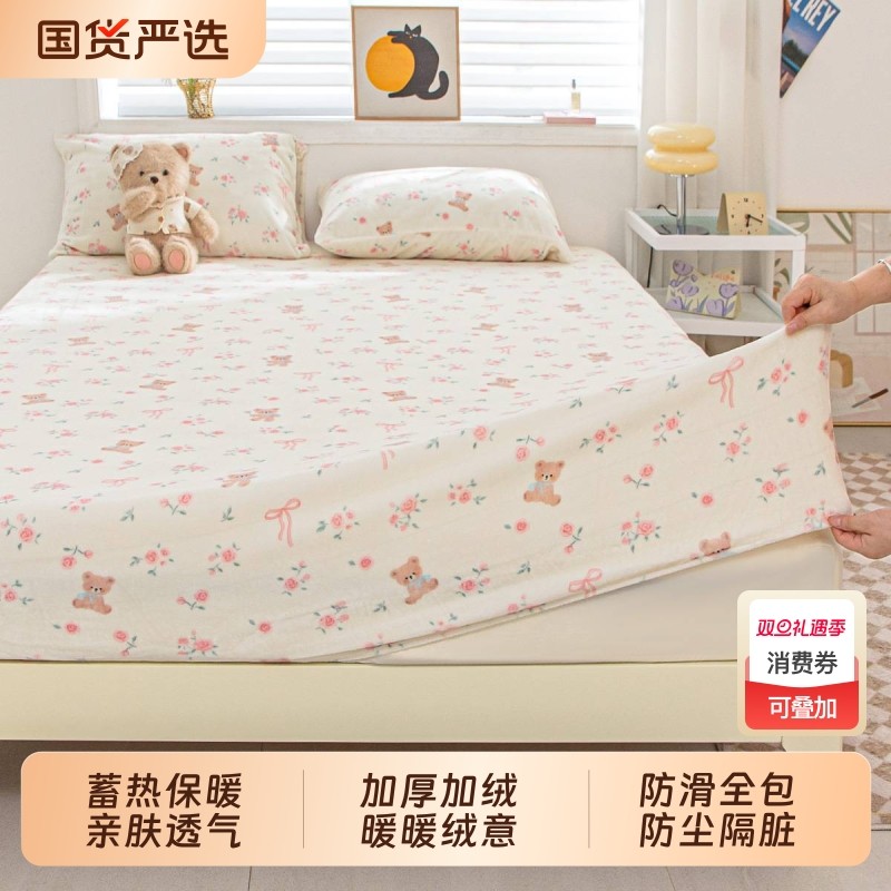 床笠罩冬季加厚牛奶绒床笠套件印花防滑床褥垫全包水晶绒床单枕套