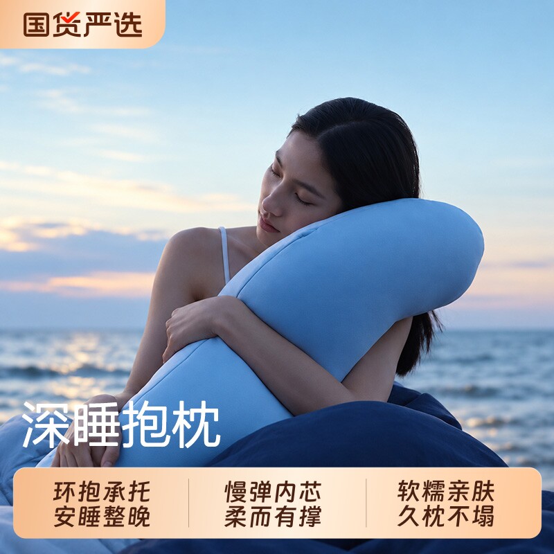 亚境朵生深睡抱枕沙发孕妇侧睡枕靠枕靠垫长条睡觉夹式枕头礼物