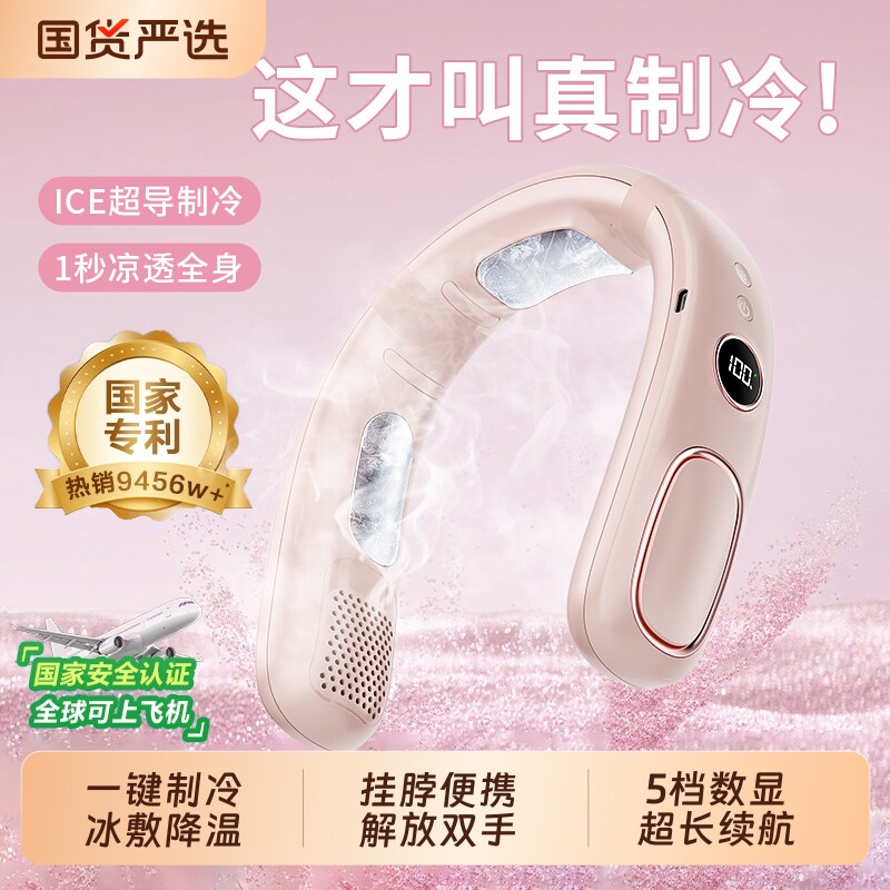 【半导体制冷】2025新款挂脖风扇便携随身小型空调usb充电风扇超长续航夏天降温神器懒人静音户外露营大风力f
