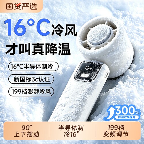 【16°冷风空调】冰感劲爽冷风