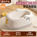 IUU儿童洗屁股神器宝宝女孩屁屁盆婴儿男孩洗pp清洁专用可坐免蹲