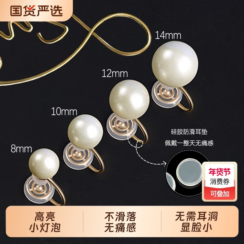 fever同款施家珍珠耳夹无耳洞女蚊香盘耳环小众耳饰品高级感耳钉