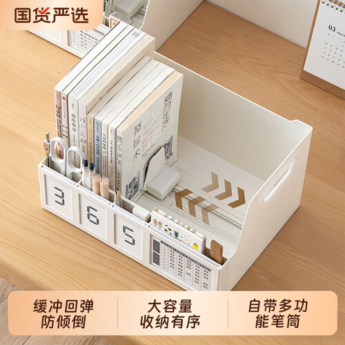 多功能伸缩书立桌面防倒书架学生
