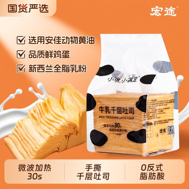小饿小满足千层牛乳吐司整箱健康营养早餐休闲食品蛋皮奶香手工,零食/坚果/特产,吐司面包,淘宝优惠券,粉丝福利购,淘宝优惠卷