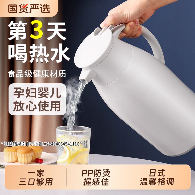 保温壶家用热水壶暖壶开水热水瓶暖水瓶大容量学生宿舍小茶瓶开学