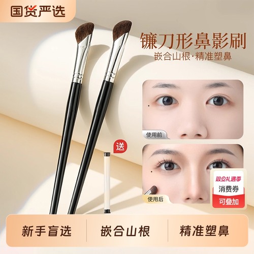 镰刀斜头鼻影刷斜角高光修容刷
