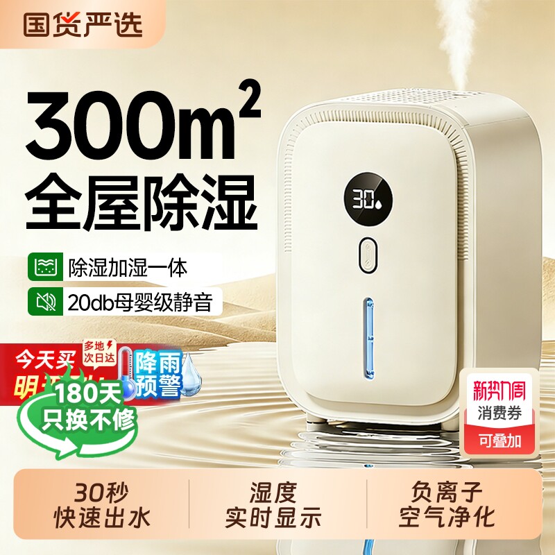 除湿器家用吸湿室内静音小型除湿机地下室回南天抽湿防霉干燥神器