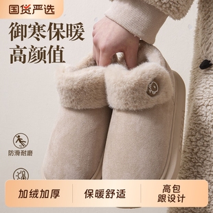 加绒加厚保暖防滑可外穿毛毛棉鞋 全包跟棉拖鞋 2025新款 冬季 女 女款