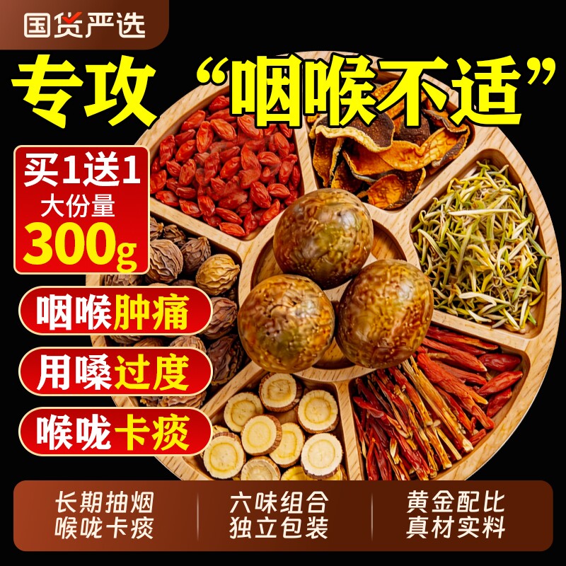 胖大海罗汉果护嗓润喉枸杞甘草金银花陈皮养生茶正品官方旗舰店