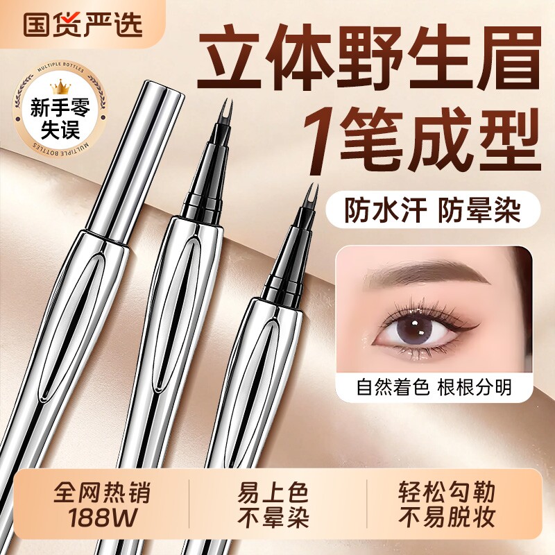 【明星同款】防水防汗不脱色眉笔图片