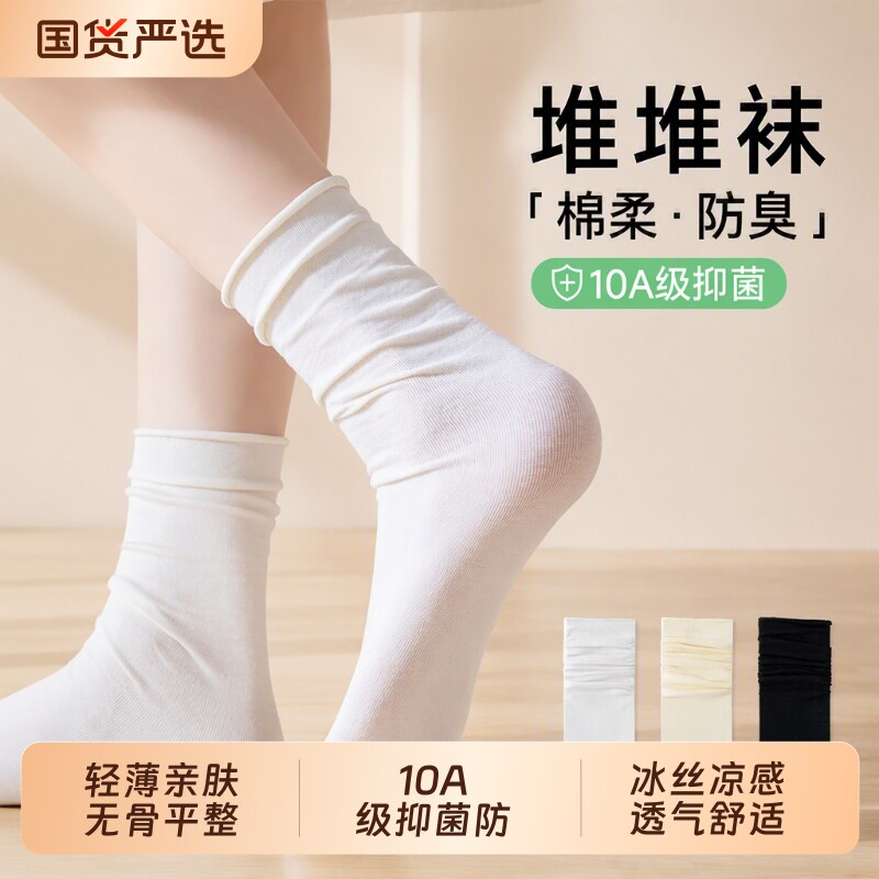 棉质薄款黑色中筒袜|千人加购图片