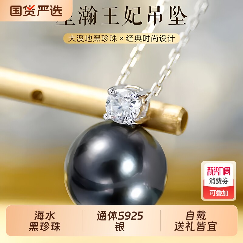 梵宝雅阁海水黑珍珠吊坠女S925银大溪地正圆强光王妃项链气质礼物